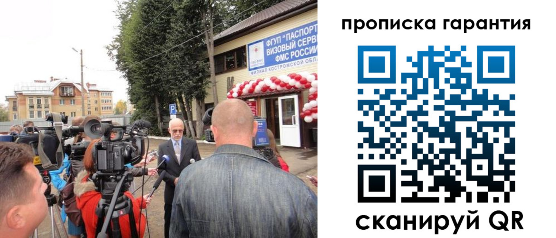 прописка в квартире в Ардоне