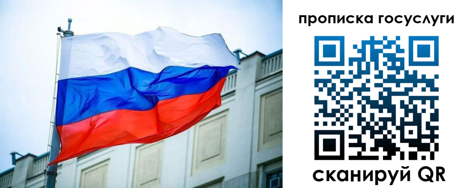 временная регистрация для всех в Ардоне